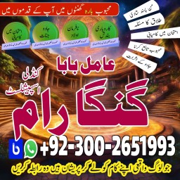 ,Asli Amil baba Contact Number Lahore,Real Amil baba in Karachi,Asli Amil Baba Uk,Najoomi Amil Baba 