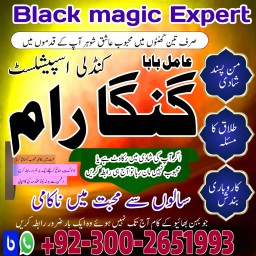 ,Asli Amil Baba Uk,Najoomi Amil Baba England,Hindu Amil Baba Oman,Vashikaran Amil Baba London,Online