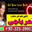 Amil baba_Blackmagic Specialist/amil baba _lovespell/canada specialist #KALAjadu,lahore,karachi 0 Amil baba_Blackmagic Specialist/amil baba _lovespell/canada specialist #KALAjadu,lahore,karachi 0