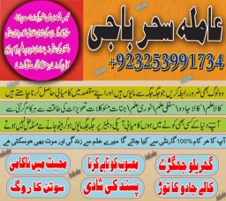 Amil baba_Blackmagic Specialist/amil baba _lovespell/canada specialist #KALAjadu,lahore,karachi