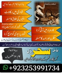 Amil baba_Blackmagic Specialist/amil baba _lovespell/canada specialist #KALAjadu,lahore,karachi