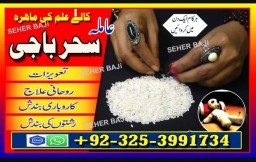 Amil baba_Blackmagic Specialist/amil baba _lovespell/canada specialist #KALAjadu,lahore,karachi