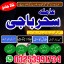 @candle blackmagic_ specialist/A1 Aslii' Online Powerfull *#kalaialm--Aslii Pishawer#kalajadu,famous