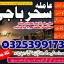 specialist A1_amil baba karachi expert,aslii istikhara expert//karachi best astroloer,amil baba kala 0 specialist A1_amil baba karachi expert,aslii istikhara expert//karachi best astroloer,amil baba kala 0