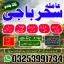 @candle blackmagic_ specialist/A1 Aslii' Online Powerfull *#kalaialm--Aslii Pishawer#kalajadu,famous