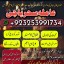 Amil baba_Blackmagic Specialist/amil baba _lovespell/canada specialist #KALAjadu,lahore,karachi