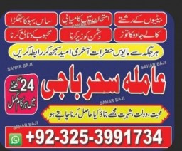 Amil baba_Blackmagic Specialist/amil baba _lovespell/canada specialist #KALAjadu,lahore,karachi
