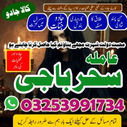 @candle blackmagic_ specialist/A1 Aslii' Online Powerfull *#kalaialm--Aslii Pishawer#kalajadu,famous