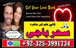 Amil baba_Blackmagic Specialist/amil baba _lovespell/canada specialist #KALAjadu,lahore,karachi