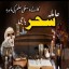Amil baba_Blackmagic Specialist/amil baba _lovespell/canada specialist #KALAjadu,lahore,karachi 0 Amil baba_Blackmagic Specialist/amil baba _lovespell/canada specialist #KALAjadu,lahore,karachi 0
