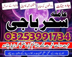 @candle blackmagic_ specialist/A1 Aslii' Online Powerfull *#kalaialm--Aslii Pishawer#kalajadu,famous