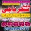 specialist A1_amil baba karachi expert,aslii istikhara expert//karachi best astroloer,amil baba kala 0 specialist A1_amil baba karachi expert,aslii istikhara expert//karachi best astroloer,amil baba kala 0