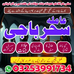 @candle blackmagic_ specialist/A1 Aslii' Online Powerfull *#kalaialm--Aslii Pishawer#kalajadu,famous