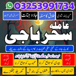 @candle blackmagic_ specialist/A1 Aslii' Online Powerfull *#kalaialm--Aslii Pishawer#kalajadu,famous