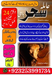 Amil baba_Blackmagic Specialist/amil baba _lovespell/canada specialist #KALAjadu,lahore,karachi