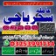 specialist A1_amil baba karachi expert,aslii istikhara expert//karachi best astroloer,amil baba kala