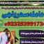 Amil baba_Blackmagic Specialist/amil baba _lovespell/canada specialist #KALAjadu,lahore,karachi 0 Amil baba_Blackmagic Specialist/amil baba _lovespell/canada specialist #KALAjadu,lahore,karachi 0