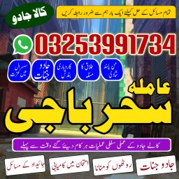 @candle blackmagic_ specialist/A1 Aslii' Online Powerfull *#kalaialm--Aslii Pishawer#kalajadu,famous
