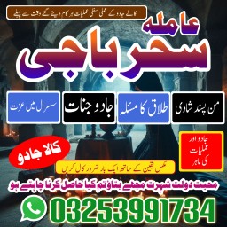 @candle blackmagic_ specialist/A1 Aslii' Online Powerfull *#kalaialm--Aslii Pishawer#kalajadu,famous