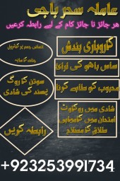 Amil baba_Blackmagic Specialist/amil baba _lovespell/canada specialist #KALAjadu,lahore,karachi