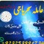 Amil baba_Blackmagic Specialist/amil baba _lovespell/canada specialist #KALAjadu,lahore,karachi