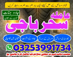 @candle blackmagic_ specialist/A1 Aslii' Online Powerfull *#kalaialm--Aslii Pishawer#kalajadu,famous