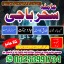 @candle blackmagic_ specialist/A1 Aslii' Online Powerfull *#kalaialm--Aslii Pishawer#kalajadu,famous