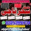 @candle blackmagic_ specialist/A1 Aslii' Online Powerfull *#kalaialm--Aslii Pishawer#kalajadu,famous 0 @candle blackmagic_ specialist/A1 Aslii' Online Powerfull *#kalaialm--Aslii Pishawer#kalajadu,famous 0