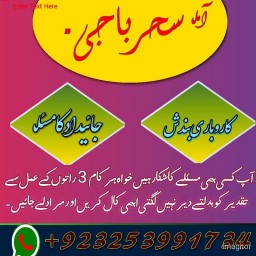 Amil baba_Blackmagic Specialist/amil baba _lovespell/canada specialist #KALAjadu,lahore,karachi