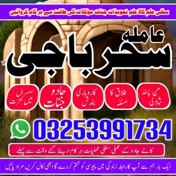 @candle blackmagic_ specialist/A1 Aslii' Online Powerfull *#kalaialm--Aslii Pishawer#kalajadu,famous