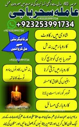 Amil baba_Blackmagic Specialist/amil baba _lovespell/canada specialist #KALAjadu,lahore,karachi