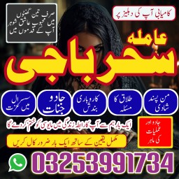 @candle blackmagic_ specialist/A1 Aslii' Online Powerfull *#kalaialm--Aslii Pishawer#kalajadu,famous