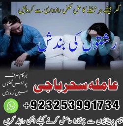 Amil baba_Blackmagic Specialist/amil baba _lovespell/canada specialist #KALAjadu,lahore,karachi