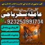 Amil baba_Blackmagic Specialist/amil baba _lovespell/canada specialist #KALAjadu,lahore,karachi