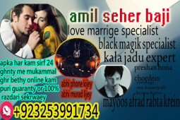 Amil baba_Blackmagic Specialist/amil baba _lovespell/canada specialist #KALAjadu,lahore,karachi