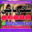 @candle blackmagic_ specialist/A1 Aslii' Online Powerfull *#kalaialm--Aslii Pishawer#kalajadu,famous 0 @candle blackmagic_ specialist/A1 Aslii' Online Powerfull *#kalaialm--Aslii Pishawer#kalajadu,famous 0