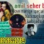 Amil baba_Blackmagic Specialist/amil baba _lovespell/canada specialist #KALAjadu,lahore,karachi 0