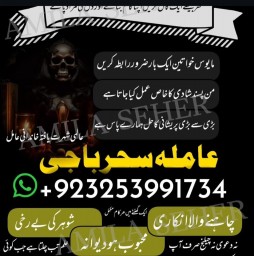 Amil baba_Blackmagic Specialist/amil baba _lovespell/canada specialist #KALAjadu,lahore,karachi