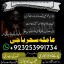 Amil baba_Blackmagic Specialist/amil baba _lovespell/canada specialist #KALAjadu,lahore,karachi 0 Amil baba_Blackmagic Specialist/amil baba _lovespell/canada specialist #KALAjadu,lahore,karachi 0
