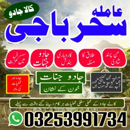 @candle blackmagic_ specialist/A1 Aslii' Online Powerfull *#kalaialm--Aslii Pishawer#kalajadu,famous