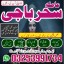 amil baba,candle#kalajadu/blackmagic Specialist Online astrologer,amil baba in shikarpur,sakrand ami
