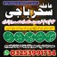 @candle blackmagic_ specialist/A1 Aslii' Online Powerfull *#kalaialm--Aslii Pishawer#kalajadu,famous