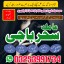 amil baba,candle#kalajadu/blackmagic Specialist Online astrologer,amil baba in shikarpur,sakrand ami 0 amil baba,candle#kalajadu/blackmagic Specialist Online astrologer,amil baba in shikarpur,sakrand ami 0