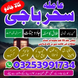 specialist A1_amil baba karachi expert,aslii istikhara expert//karachi best astroloer,amil baba kala