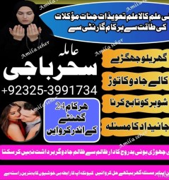 Amil baba_Blackmagic Specialist/amil baba _lovespell/canada specialist #KALAjadu,lahore,karachi