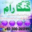 Bangali Amil baba Pakistan,Black magic expert uk,Kala jadu expert Canada,Najoomi amil baba in americ