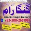 Bangali Amil baba Pakistan,Black magic expert uk,Kala jadu expert Canada,Najoomi amil baba in americ