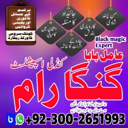 Bangali Amil baba Pakistan,Black magic expert uk,Kala jadu expert Canada,Najoomi amil baba in americ
