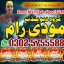Amil Baba in Pakistan, Amil Baba in Karachi, Amil Baba in Lahore
