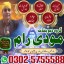 Powerful amil baba in pakistan,Black magic expert pakistan,Rohani Amil In Islamabad,Kala Jadu Amil B 0 Powerful amil baba in pakistan,Black magic expert pakistan,Rohani Amil In Islamabad,Kala Jadu Amil B 0